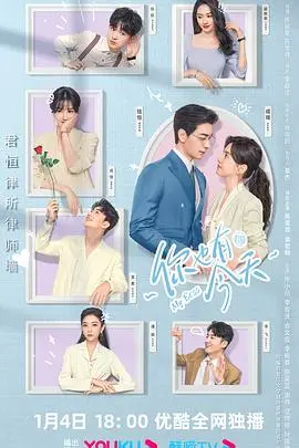 《你也有今天》：职场小白的逆袭爽剧，看菜鸟律师如何智斗傲娇霸总！