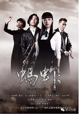 《蚂蚱》影评：命运的残酷与亲情的救赎，一部触动灵魂的深刻之作！